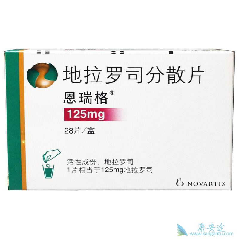 地拉罗司分散片 地拉罗司分散片