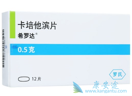 希罗达疗效 希罗达疗效