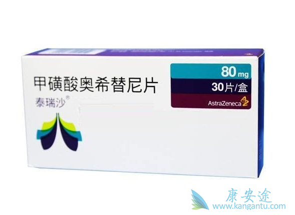 奥希替尼 奥希替尼