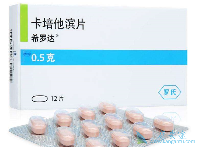 希罗达疗效 希罗达疗效
