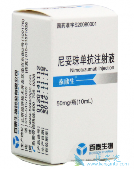 泰欣生;肿瘤 泰欣生;肿瘤