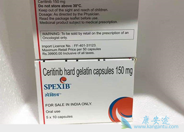 塞瑞替尼 塞瑞替尼