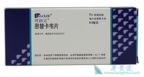 恩替卡韦价格;恩替卡韦 恩替卡韦价格;恩替卡韦