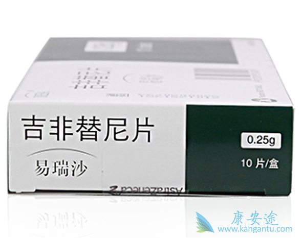 易瑞沙;印度仿制药 易瑞沙;印度仿制药