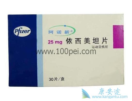 依西美坦 依西美坦