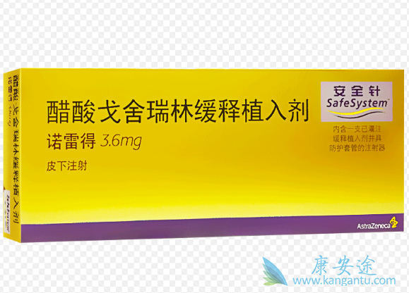 戈舍瑞林 戈舍瑞林