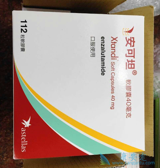 恩杂鲁胺 恩杂鲁胺