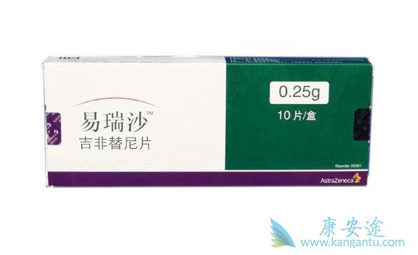 易瑞沙的副作用有哪些? 易瑞沙的副作用有哪些?