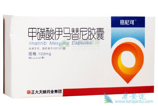 伊马替尼 伊马替尼