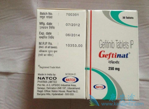 吉非替尼 吉非替尼