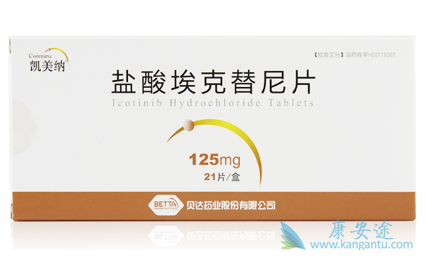 凯美纳;易瑞沙 凯美纳;易瑞沙