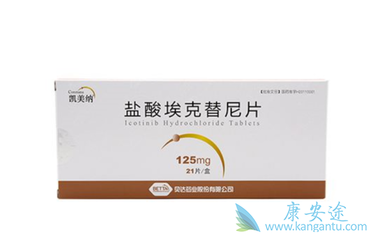 恶性肿瘤;凯美纳 恶性肿瘤;凯美纳