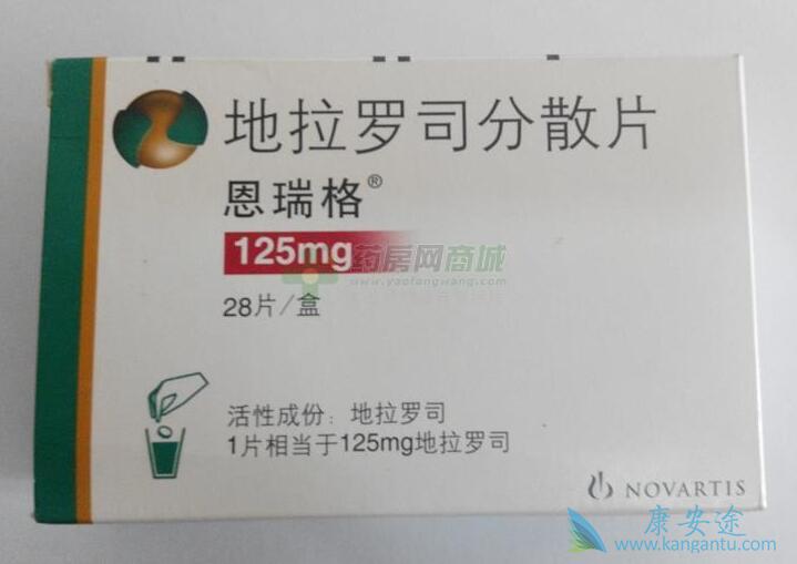 地拉罗司分散片 地拉罗司分散片