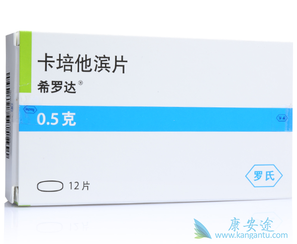 希罗达;卡培他滨 希罗达;卡培他滨