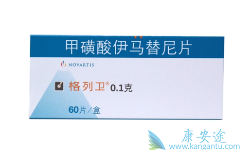 甲磺酸伊马替尼片 甲磺酸伊马替尼片