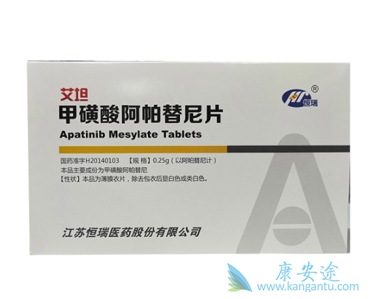 阿帕替尼 阿帕替尼