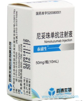 尼妥珠单抗;肿瘤 尼妥珠单抗;肿瘤