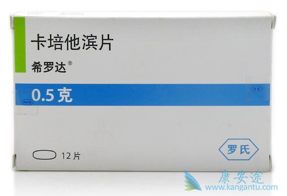 希罗达疗效怎么样 希罗达疗效怎么样