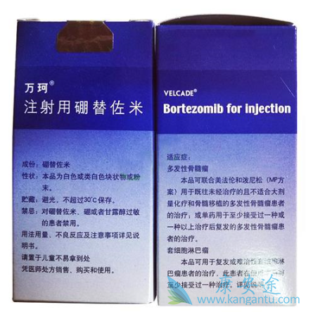 硼替佐米 硼替佐米