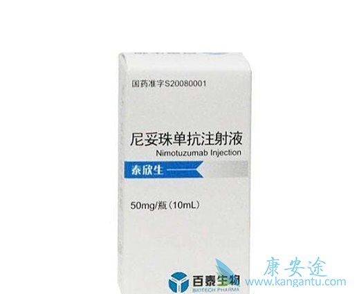 尼妥珠单抗 尼妥珠单抗