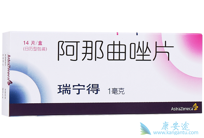 阿那曲唑 阿那曲唑