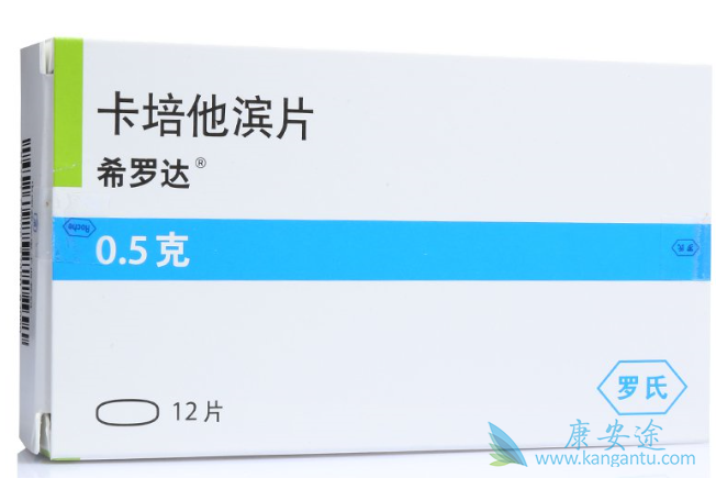 卡培他滨希罗达 卡培他滨希罗达