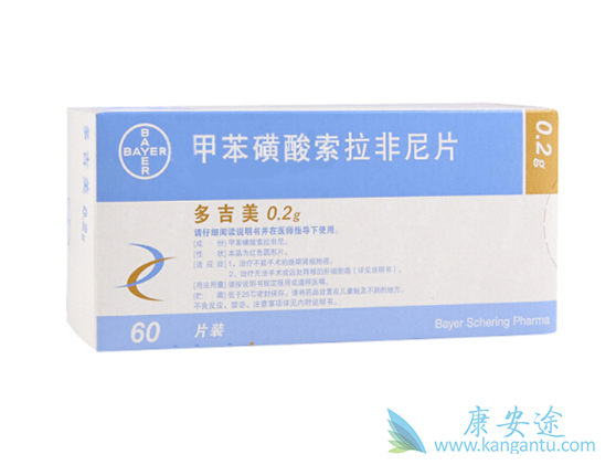 索拉非尼;原研药 索拉非尼;原研药