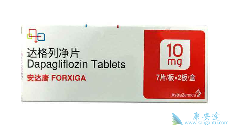 达格列净 达格列净