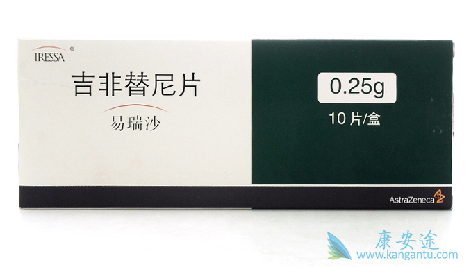 易瑞沙;吉非替尼 易瑞沙;吉非替尼