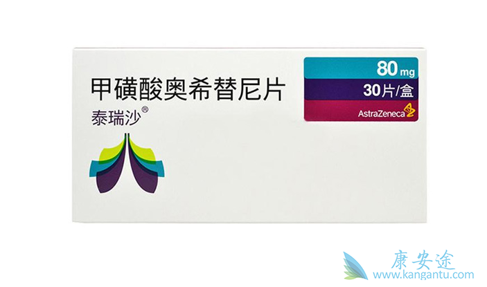 奥西替尼;非小细胞肺癌 奥西替尼;非小细胞肺癌