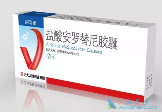 安罗替尼 安罗替尼