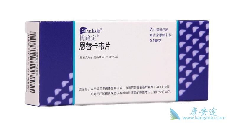 恩替卡韦 恩替卡韦