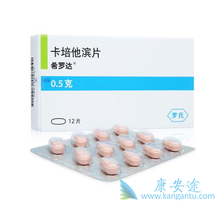 希罗达疗效 希罗达疗效