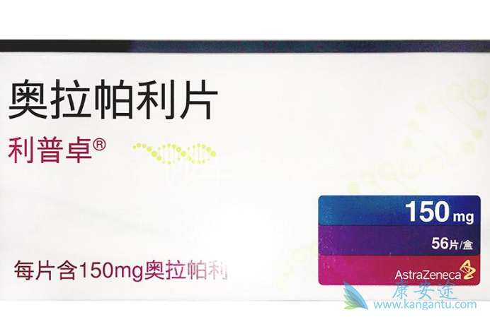 奥拉帕利 奥拉帕利