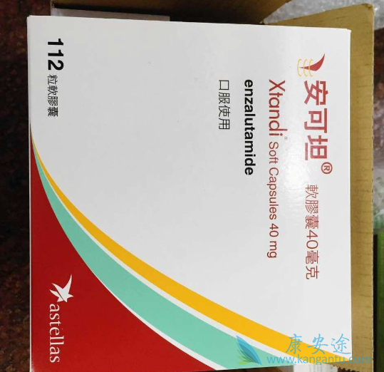 恩杂鲁胺 恩杂鲁胺