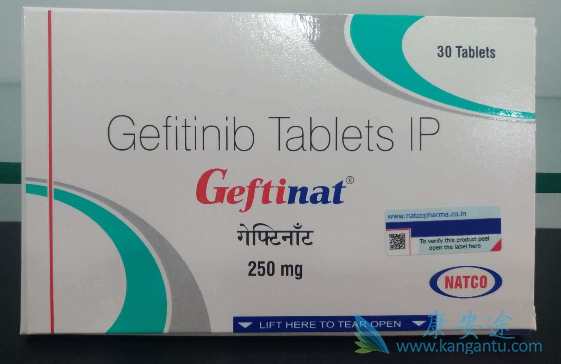 吉非替尼 吉非替尼