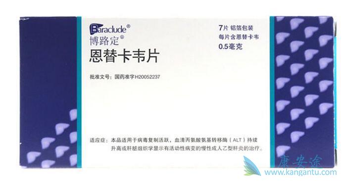 恩替卡韦 恩替卡韦