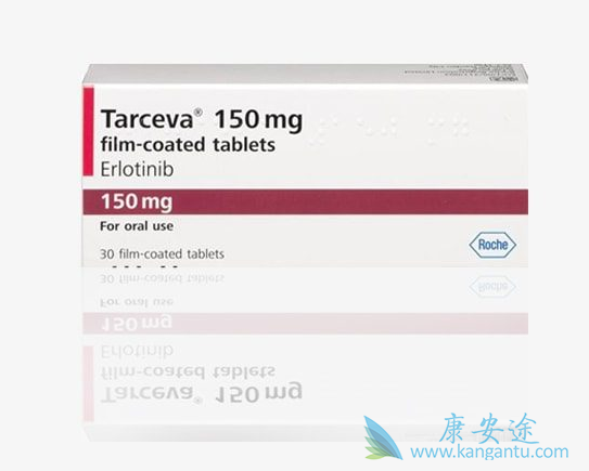 康安途;厄洛替尼片 康安途;厄洛替尼片