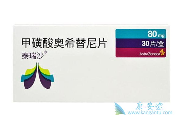 奥希替尼 奥希替尼