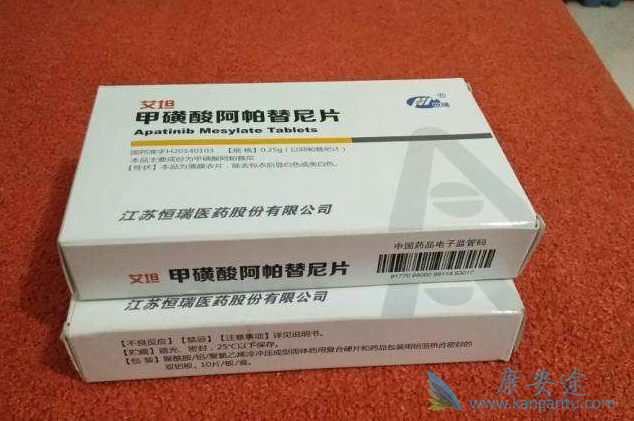 阿帕替尼 阿帕替尼