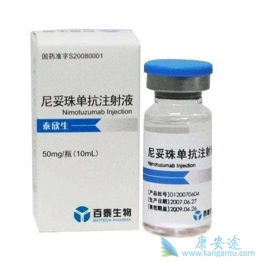 尼妥珠单抗 尼妥珠单抗