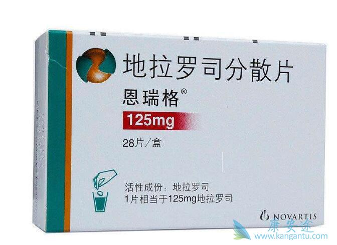 地拉罗司分散片 地拉罗司分散片