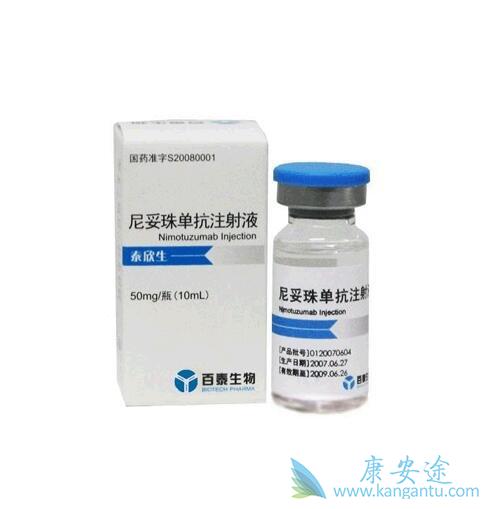 尼妥珠单抗 尼妥珠单抗