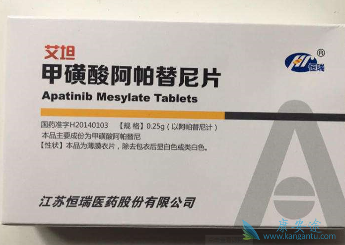 阿帕替尼 阿帕替尼