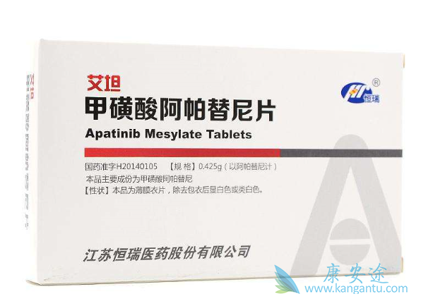 阿帕替尼 阿帕替尼