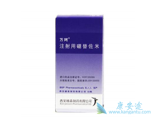 硼替佐米 硼替佐米