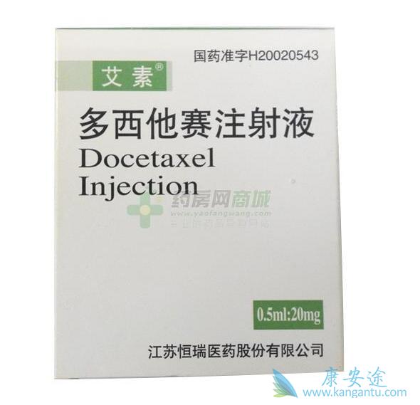 多西他赛 多西他赛