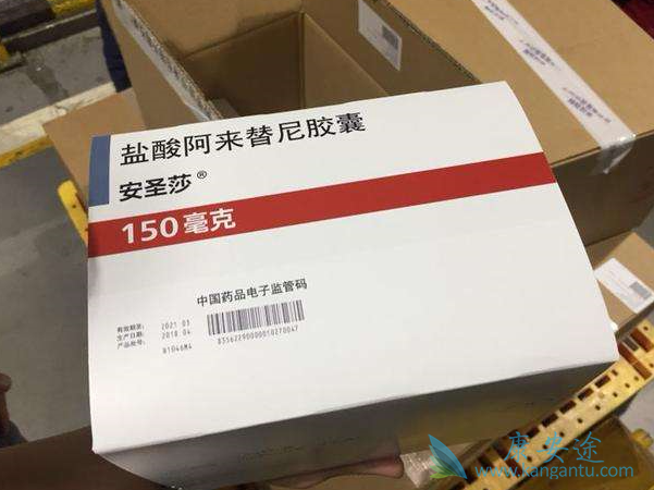 阿来替尼 阿来替尼