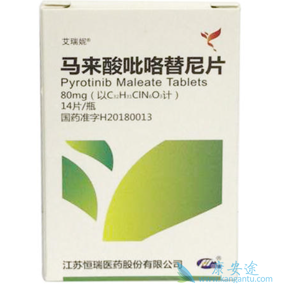 吡咯替尼 吡咯替尼