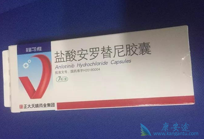 安罗替尼 安罗替尼